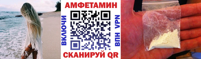 Амфетамин VHQ Берёзовский