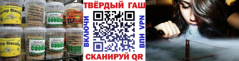 Печенье с ТГК конопля  что такое   Берёзовский 