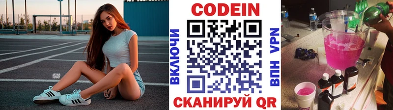 гидра ONION  нарко площадка официальный сайт  Codein Purple Drank  Берёзовский 
