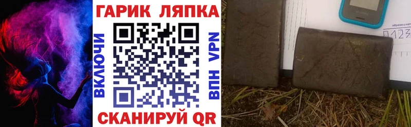 ГАШ хэш Берёзовский