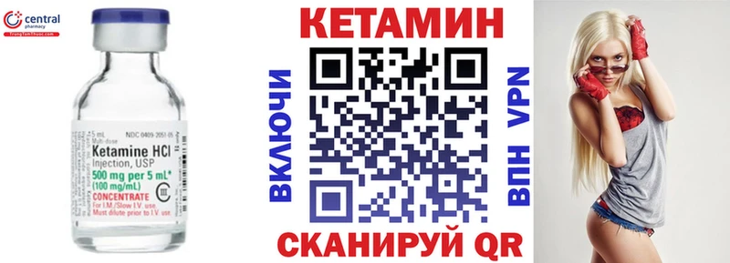 Кетамин ketamine  Берёзовский 
