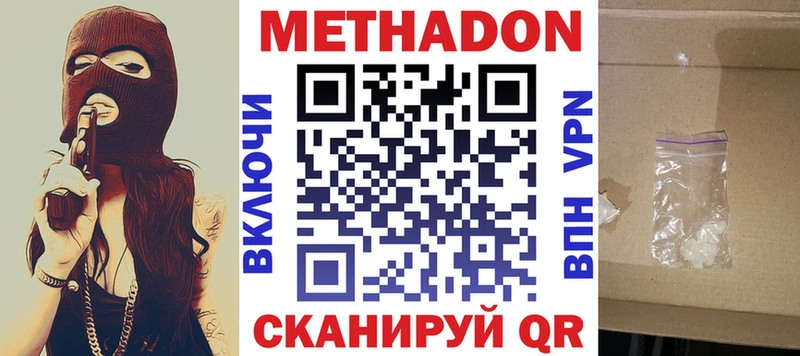 Метадон мёд  Берёзовский 